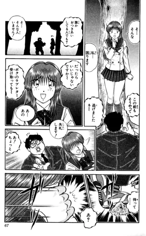 [Amamiya Jun] Shocking Boy EX vol 1 Fhentai - Page 67