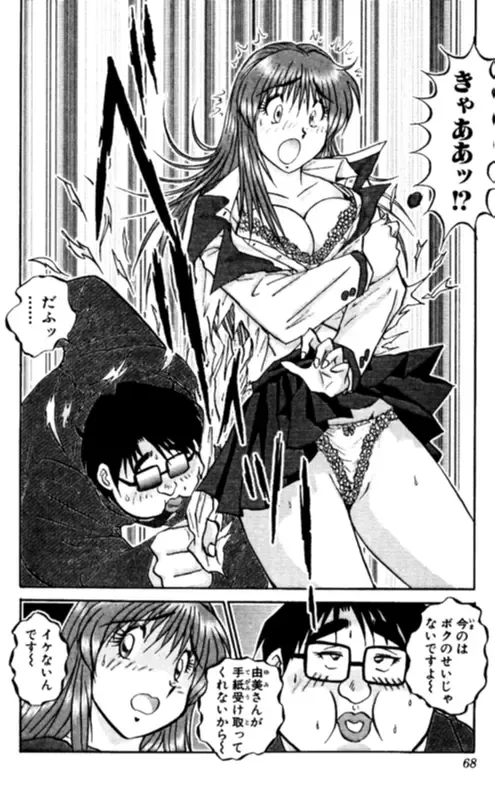 [Amamiya Jun] Shocking Boy EX vol 1 Fhentai - Page 68