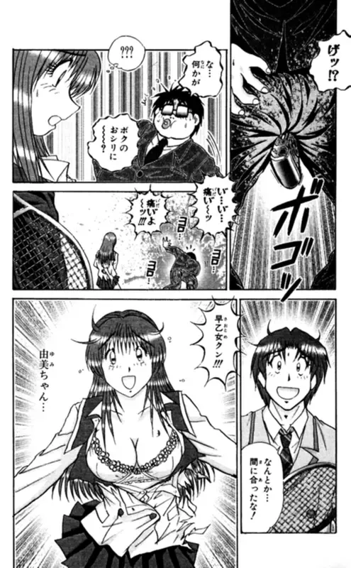 [Amamiya Jun] Shocking Boy EX vol 1 Fhentai - Page 71