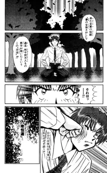 [Amamiya Jun] Shocking Boy EX vol 1 Fhentai - Page 100