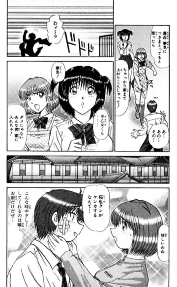 [Amamiya Jun] Shocking Boy EX vol 1 Fhentai - Page 106