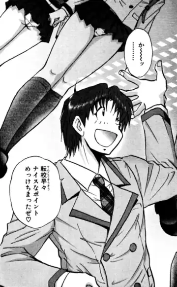 [Amamiya Jun] Shocking Boy EX vol 1 Fhentai - Page 11