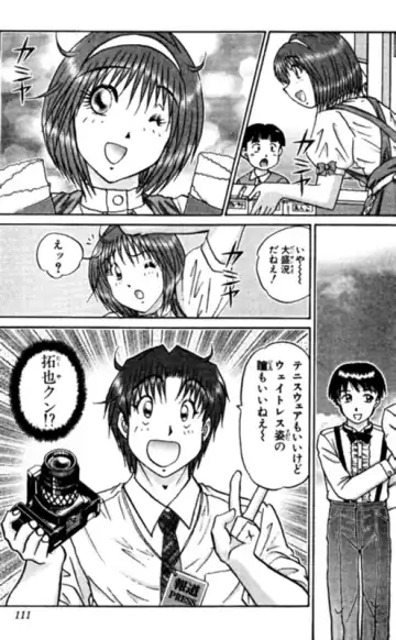 [Amamiya Jun] Shocking Boy EX vol 1 Fhentai - Page 111