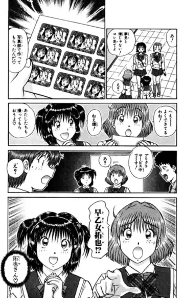 [Amamiya Jun] Shocking Boy EX vol 1 Fhentai - Page 114