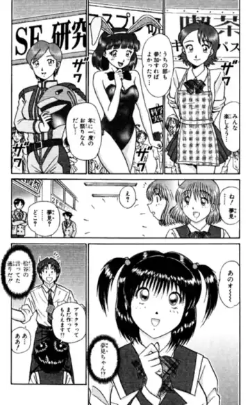 [Amamiya Jun] Shocking Boy EX vol 1 Fhentai - Page 116