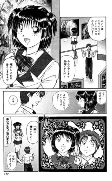 [Amamiya Jun] Shocking Boy EX vol 1 Fhentai - Page 117