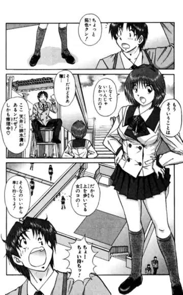 [Amamiya Jun] Shocking Boy EX vol 1 Fhentai - Page 12