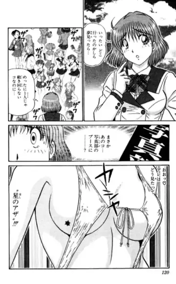 [Amamiya Jun] Shocking Boy EX vol 1 Fhentai - Page 120