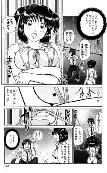 [Amamiya Jun] Shocking Boy EX vol 1 Fhentai - Page 123