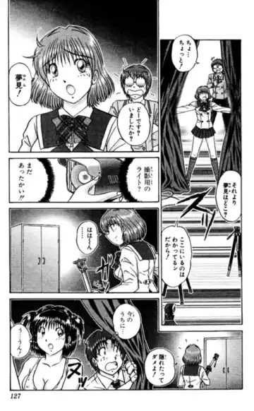 [Amamiya Jun] Shocking Boy EX vol 1 Fhentai - Page 127