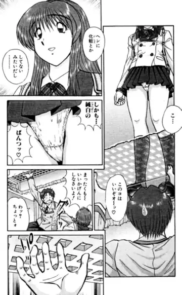 [Amamiya Jun] Shocking Boy EX vol 1 Fhentai - Page 13