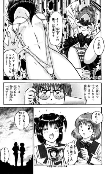 [Amamiya Jun] Shocking Boy EX vol 1 Fhentai - Page 135