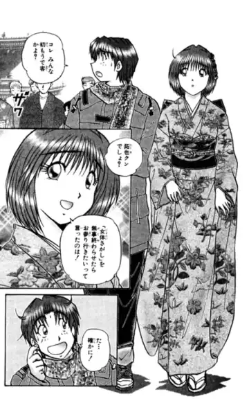 [Amamiya Jun] Shocking Boy EX vol 1 Fhentai - Page 142