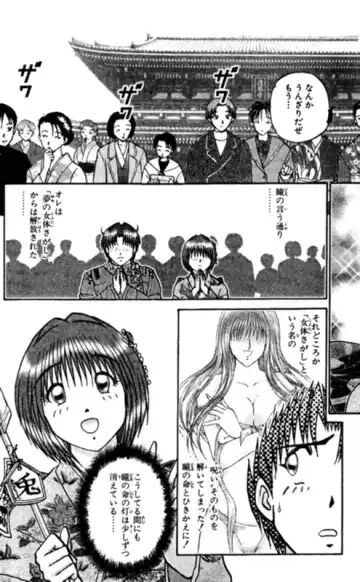 [Amamiya Jun] Shocking Boy EX vol 1 Fhentai - Page 143