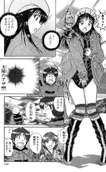 [Amamiya Jun] Shocking Boy EX vol 1 Fhentai - Page 145