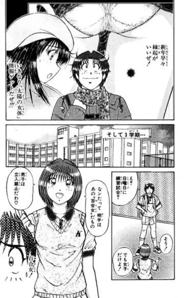 [Amamiya Jun] Shocking Boy EX vol 1 Fhentai - Page 147