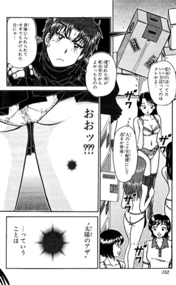 [Amamiya Jun] Shocking Boy EX vol 1 Fhentai - Page 152