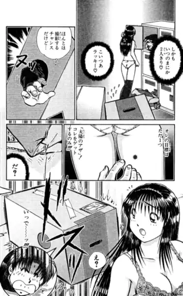 [Amamiya Jun] Shocking Boy EX vol 1 Fhentai - Page 154