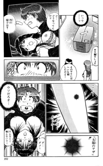 [Amamiya Jun] Shocking Boy EX vol 1 Fhentai - Page 161