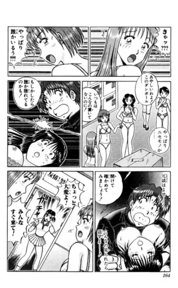 [Amamiya Jun] Shocking Boy EX vol 1 Fhentai - Page 164