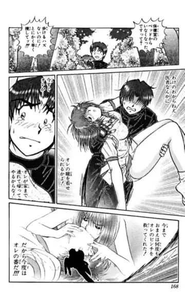 [Amamiya Jun] Shocking Boy EX vol 1 Fhentai - Page 168