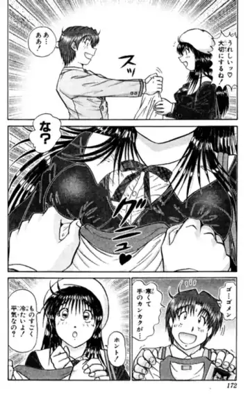 [Amamiya Jun] Shocking Boy EX vol 1 Fhentai - Page 172