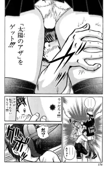 [Amamiya Jun] Shocking Boy EX vol 1 Fhentai - Page 174