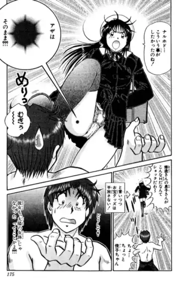 [Amamiya Jun] Shocking Boy EX vol 1 Fhentai - Page 175