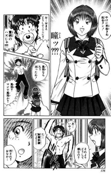 [Amamiya Jun] Shocking Boy EX vol 1 Fhentai - Page 176