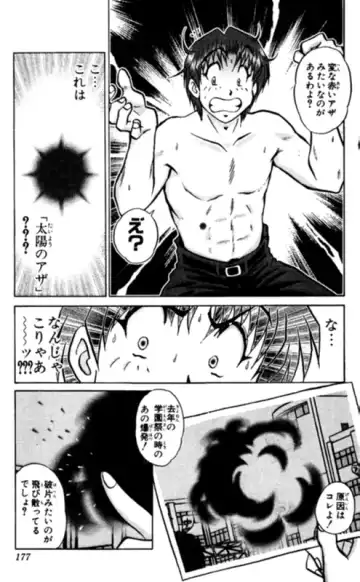 [Amamiya Jun] Shocking Boy EX vol 1 Fhentai - Page 177