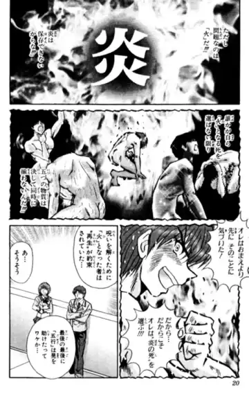 [Amamiya Jun] Shocking Boy EX vol 1 Fhentai - Page 20