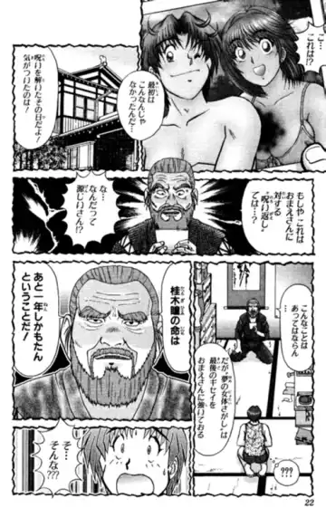 [Amamiya Jun] Shocking Boy EX vol 1 Fhentai - Page 22