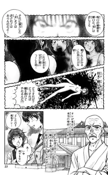 [Amamiya Jun] Shocking Boy EX vol 1 Fhentai - Page 23