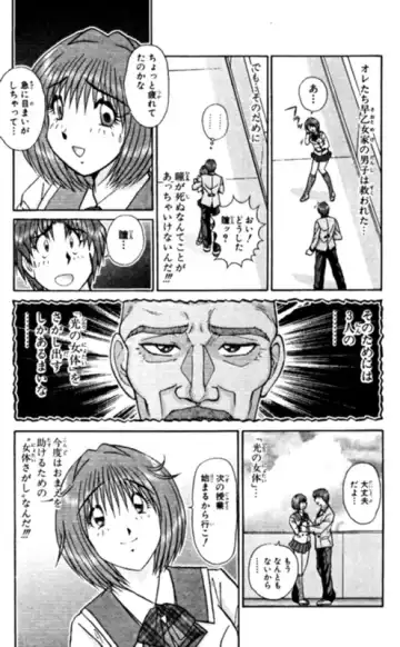 [Amamiya Jun] Shocking Boy EX vol 1 Fhentai - Page 25