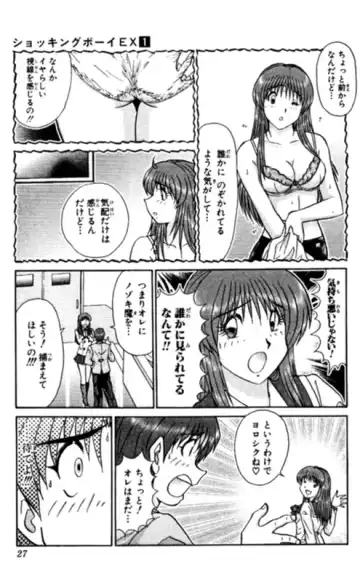 [Amamiya Jun] Shocking Boy EX vol 1 Fhentai - Page 27