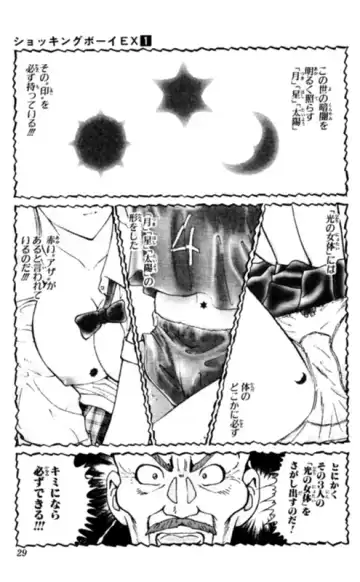 [Amamiya Jun] Shocking Boy EX vol 1 Fhentai - Page 29