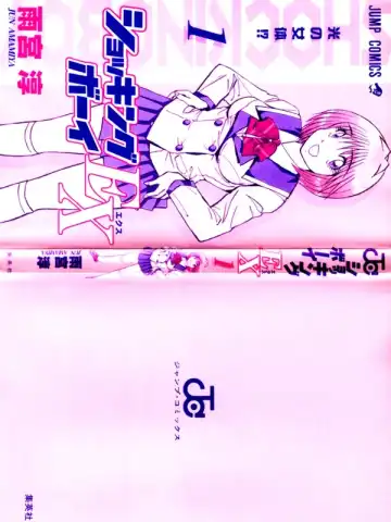 [Amamiya Jun] Shocking Boy EX vol 1 Fhentai - Page 3