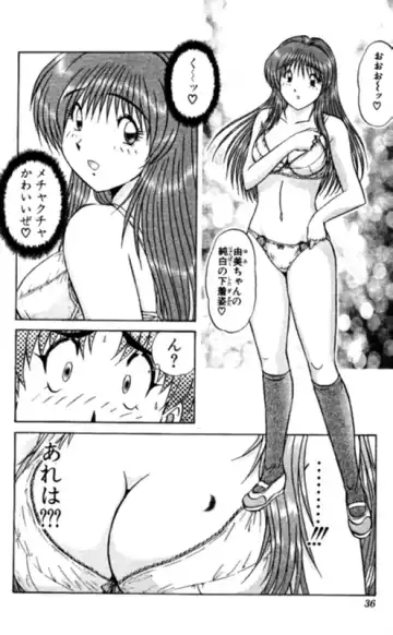 [Amamiya Jun] Shocking Boy EX vol 1 Fhentai - Page 36