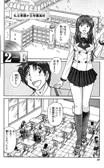 [Amamiya Jun] Shocking Boy EX vol 1 Fhentai - Page 40