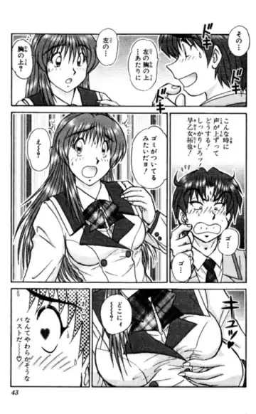 [Amamiya Jun] Shocking Boy EX vol 1 Fhentai - Page 43