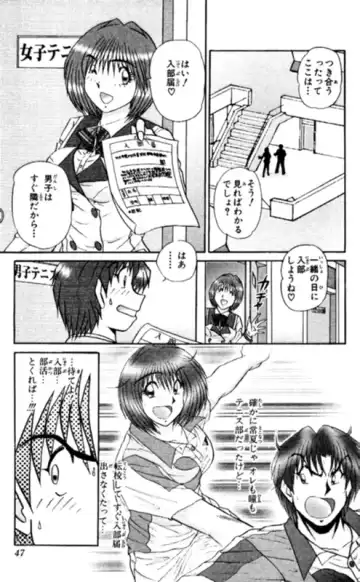 [Amamiya Jun] Shocking Boy EX vol 1 Fhentai - Page 47