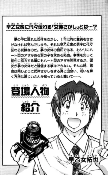 [Amamiya Jun] Shocking Boy EX vol 1 Fhentai - Page 5