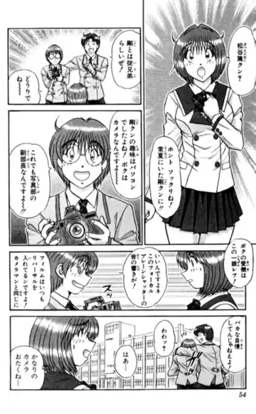 [Amamiya Jun] Shocking Boy EX vol 1 Fhentai - Page 54