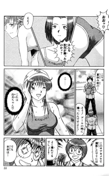 [Amamiya Jun] Shocking Boy EX vol 1 Fhentai - Page 55