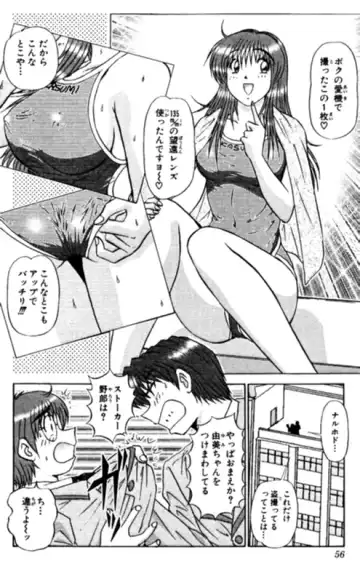 [Amamiya Jun] Shocking Boy EX vol 1 Fhentai - Page 56