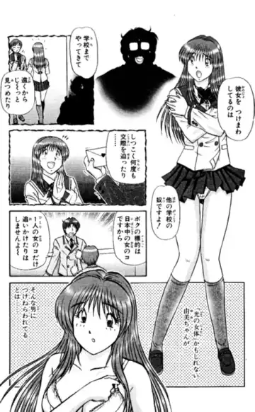 [Amamiya Jun] Shocking Boy EX vol 1 Fhentai - Page 57