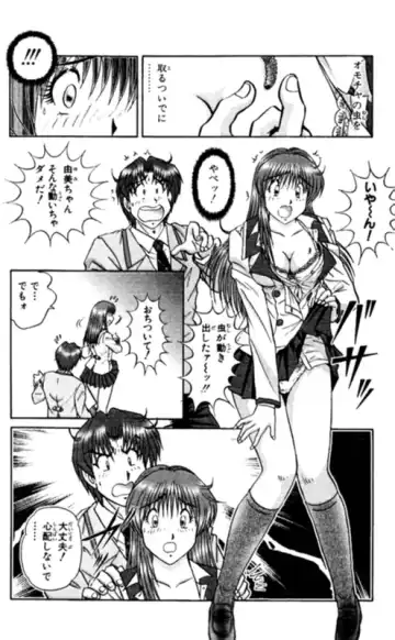 [Amamiya Jun] Shocking Boy EX vol 1 Fhentai - Page 60