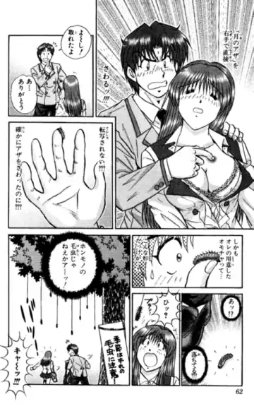 [Amamiya Jun] Shocking Boy EX vol 1 Fhentai - Page 62