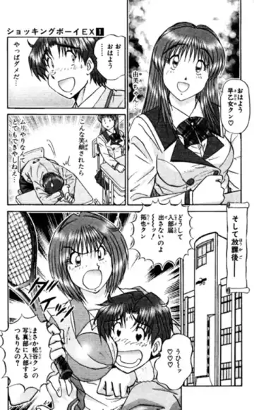 [Amamiya Jun] Shocking Boy EX vol 1 Fhentai - Page 65