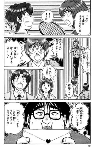 [Amamiya Jun] Shocking Boy EX vol 1 Fhentai - Page 66